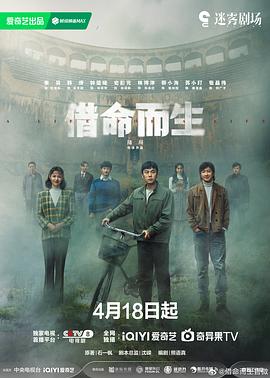 借命而生[電影解說]