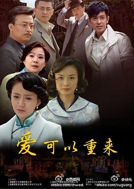 愛可以重來[電影解說]